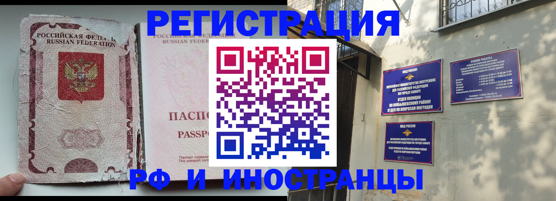 временная регистрация надежно в Мамадыше