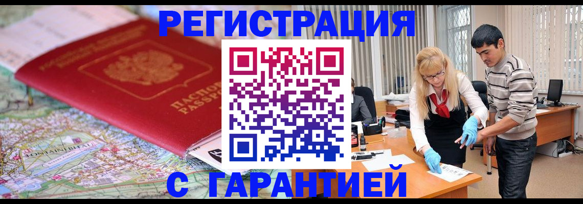 прописка паспорт в Мамадыше