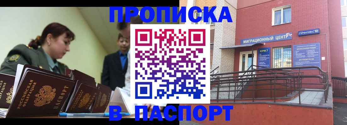временная регистрация собственник в Мамадыше